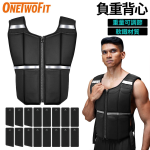 OneTwoFit OT061201 可調重量負重背心